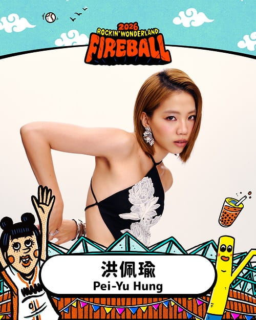 2026 火球祭演出陣容 洪佩瑜 Pei-Yu Hung